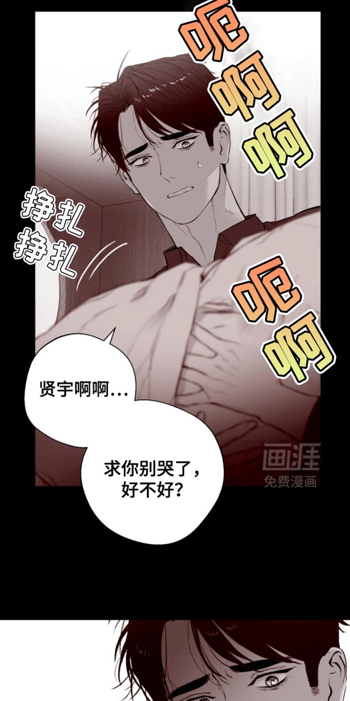 第18章：我并不喜欢你