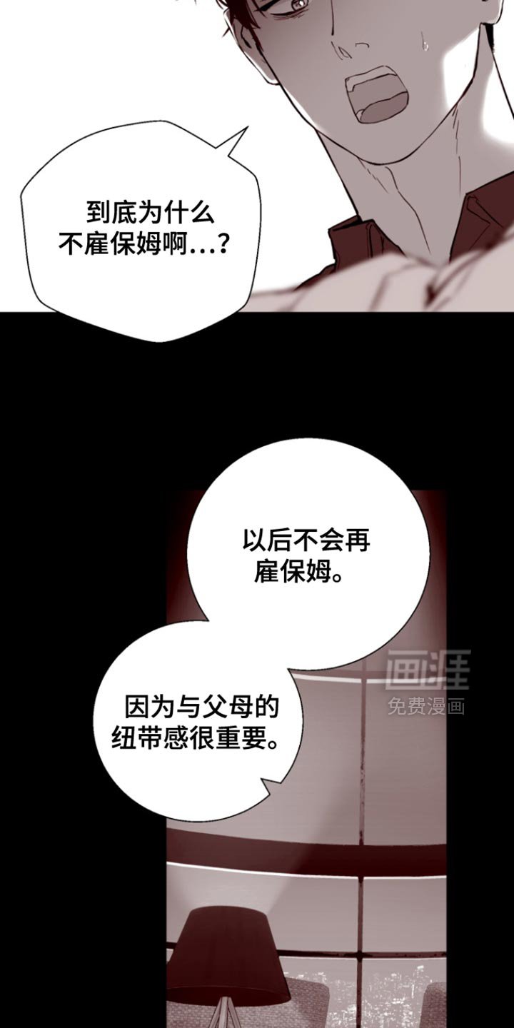 第18章：我并不喜欢你