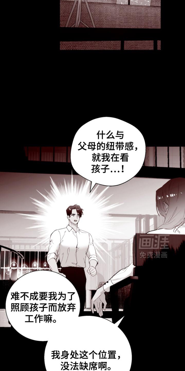 第18章：我并不喜欢你