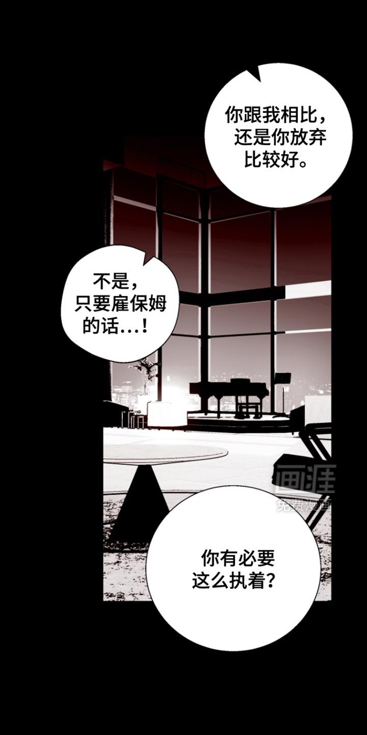 第18章：我并不喜欢你