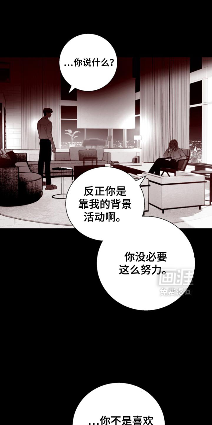 第18章：我并不喜欢你