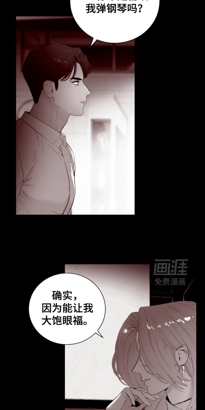第18章：我并不喜欢你
