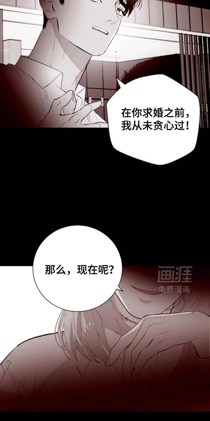 第18章：我并不喜欢你