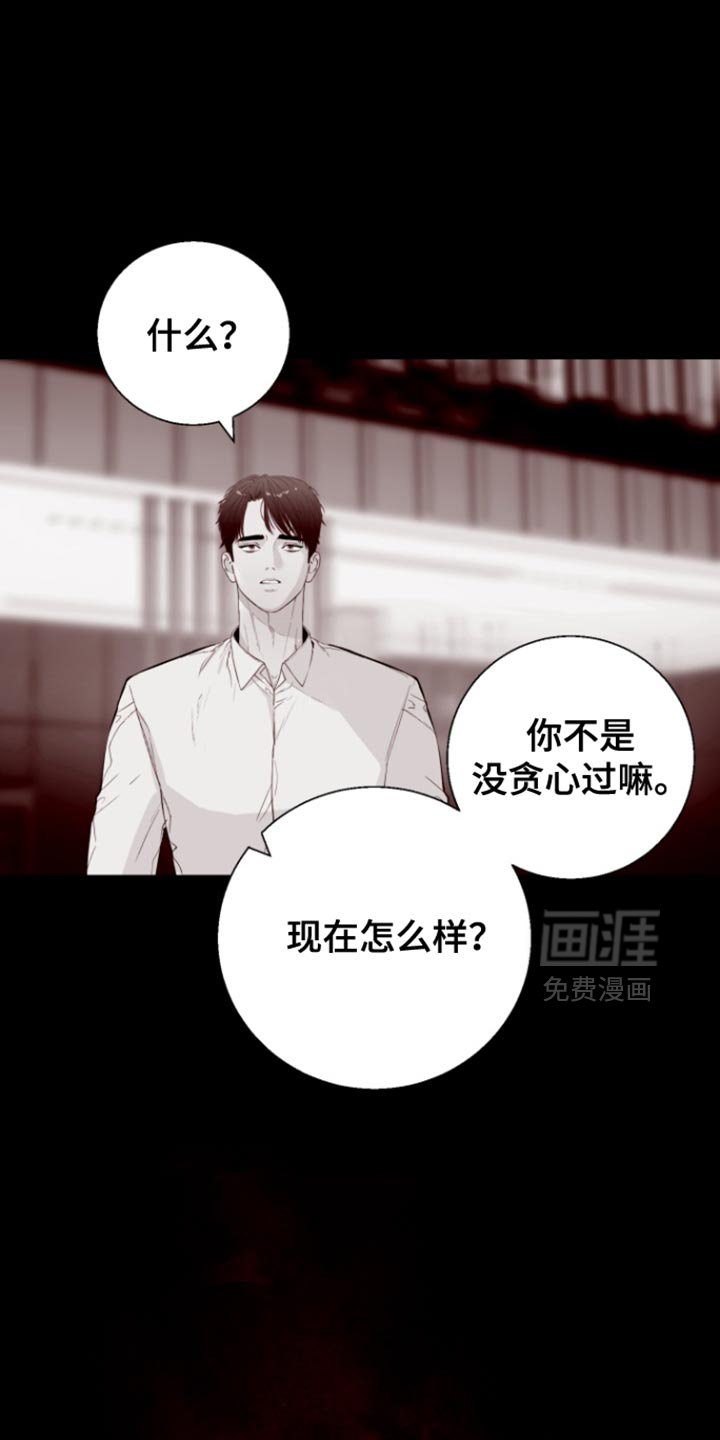 第18章：我并不喜欢你