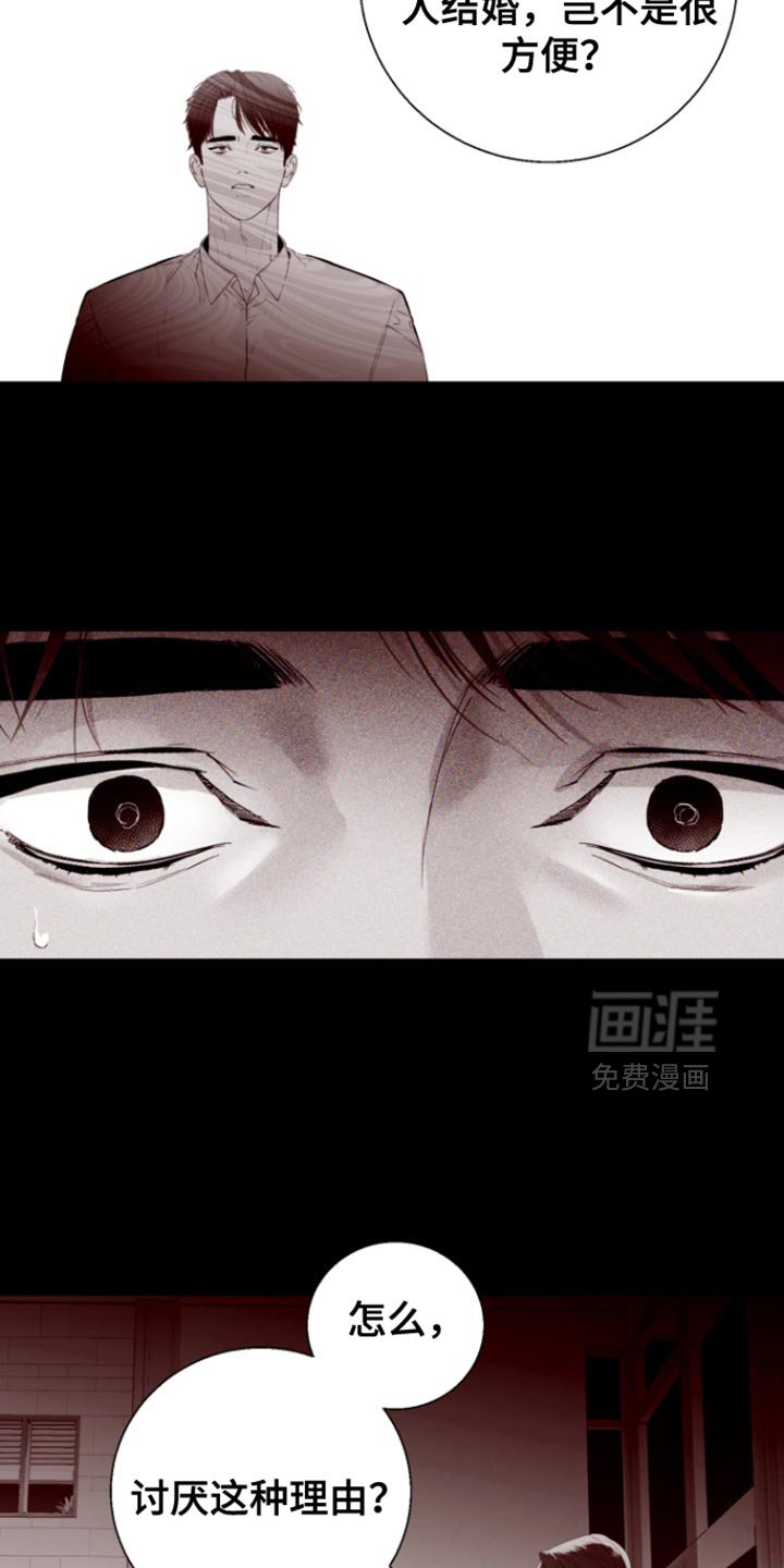 第18章：我并不喜欢你