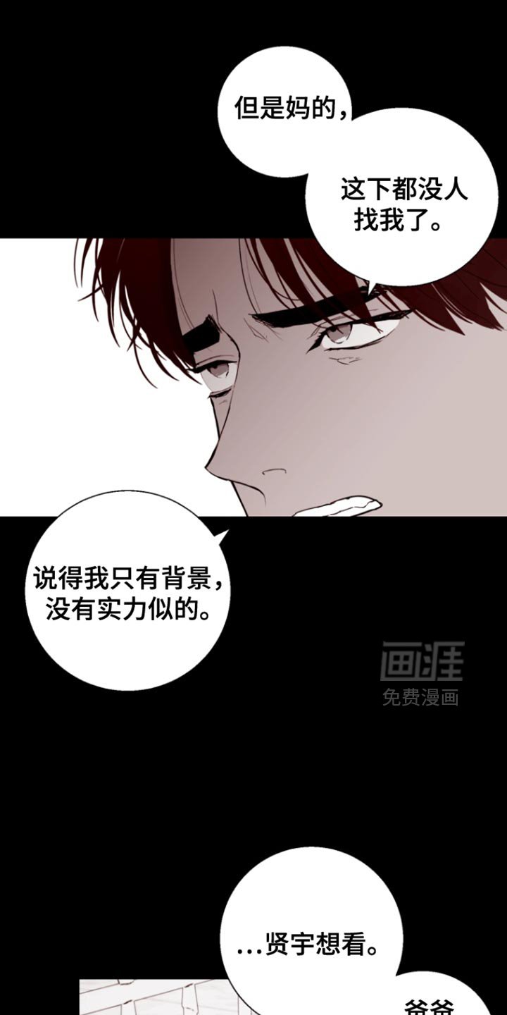 第19章：我该给你奖励