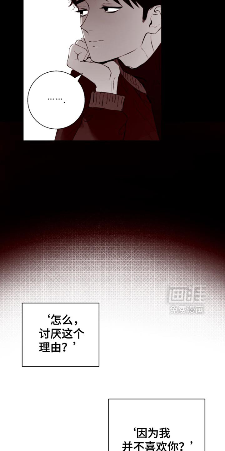 第19章：我该给你奖励