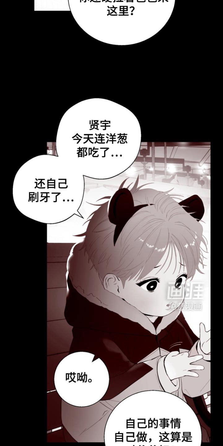 第19章：我该给你奖励