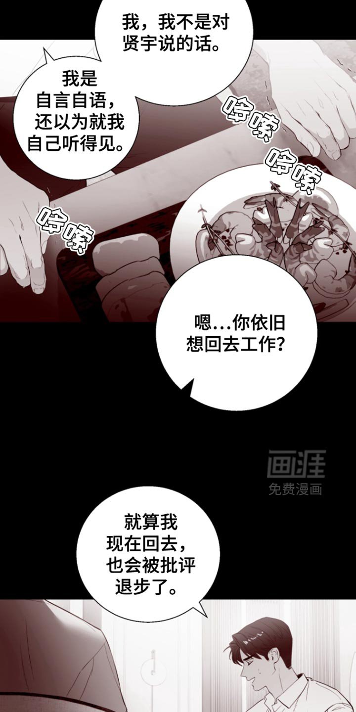 第19章：我该给你奖励