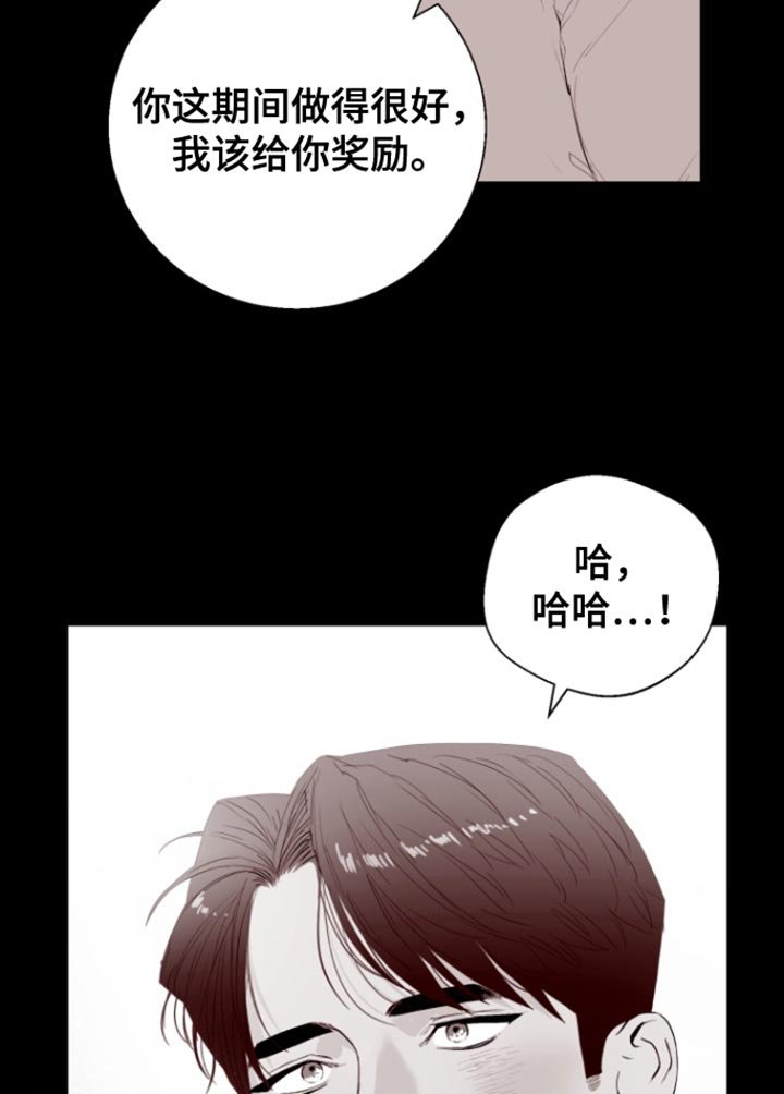 第19章：我该给你奖励