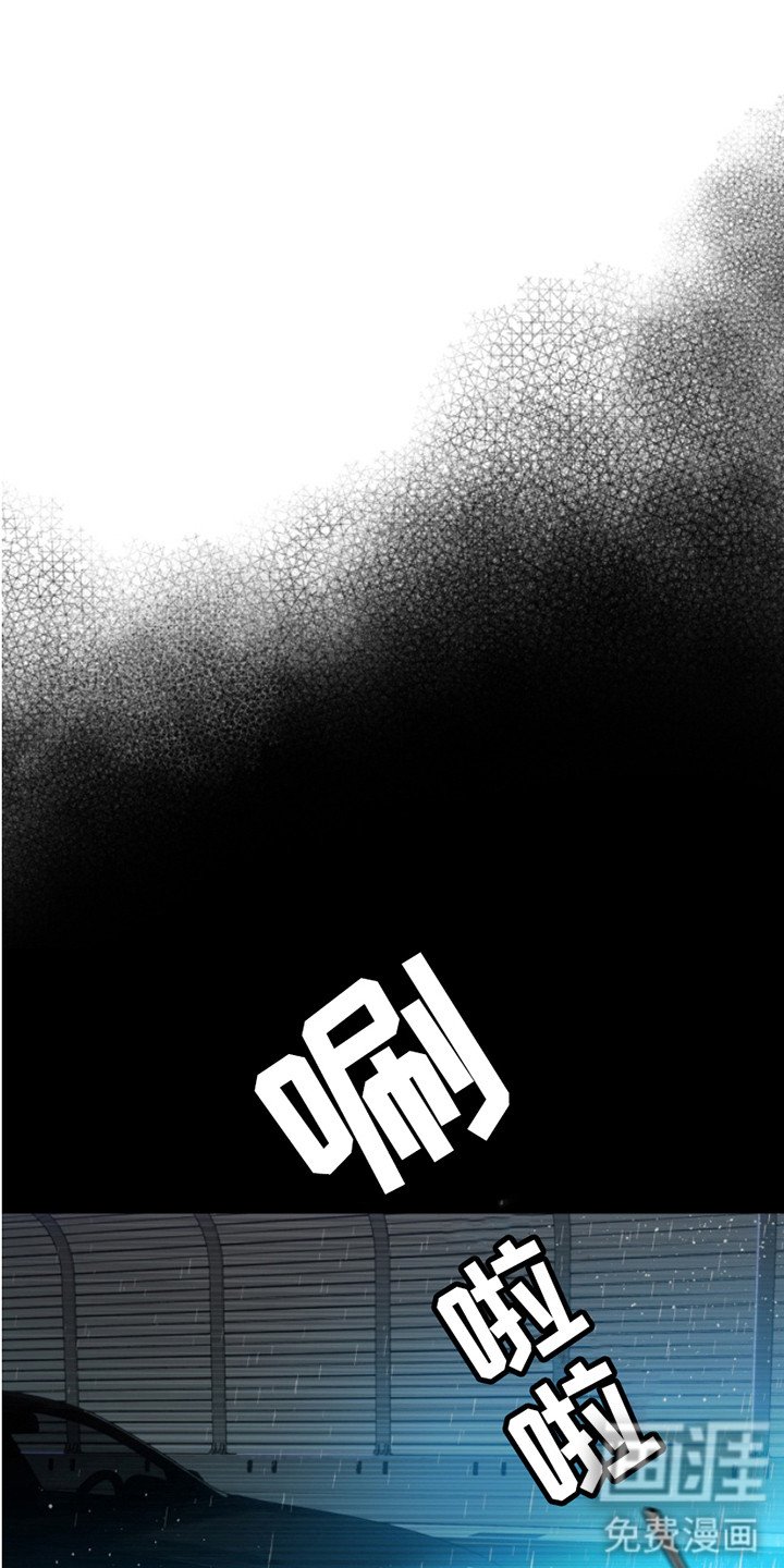 第2章：车祸