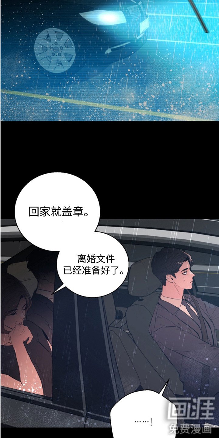 第2章：车祸