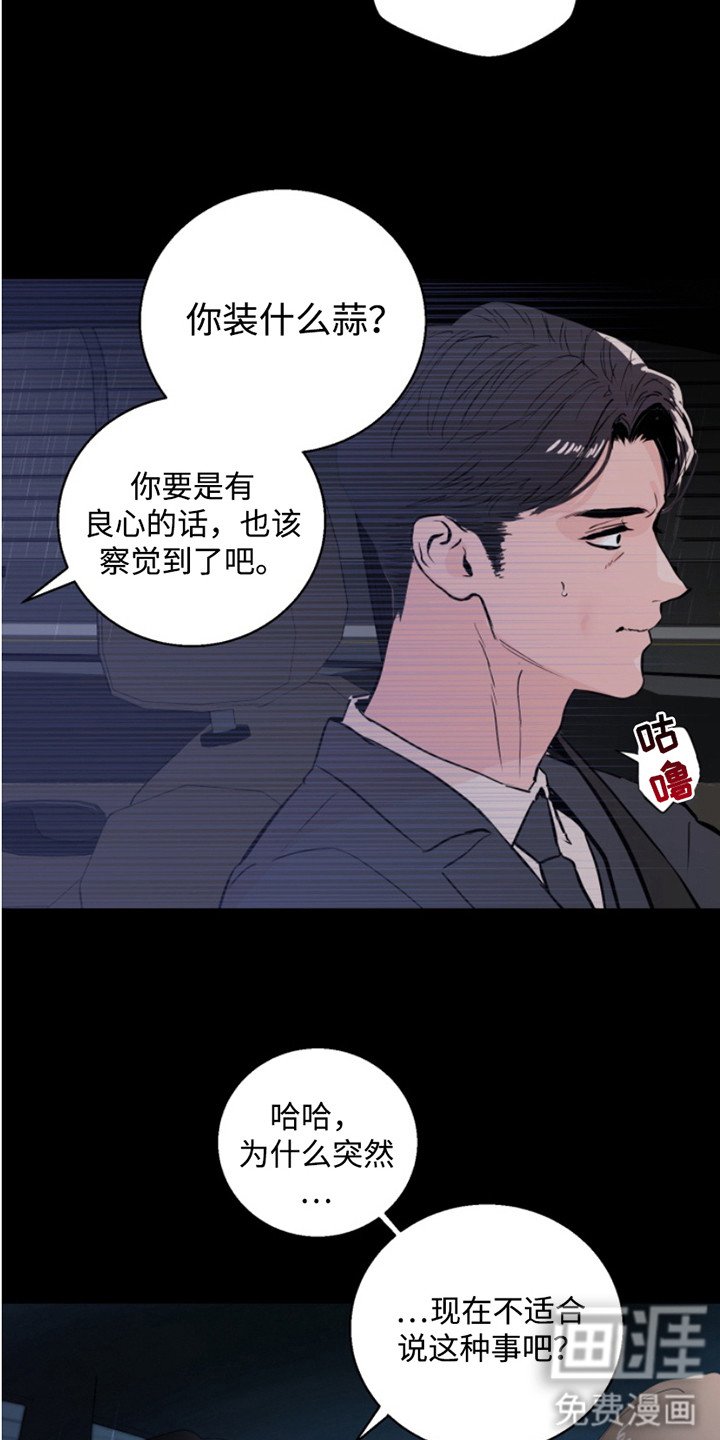 第2章：车祸