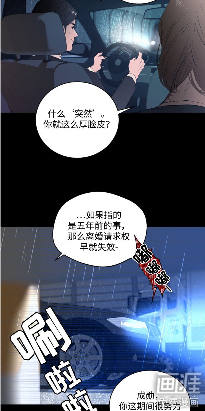 第2章：车祸