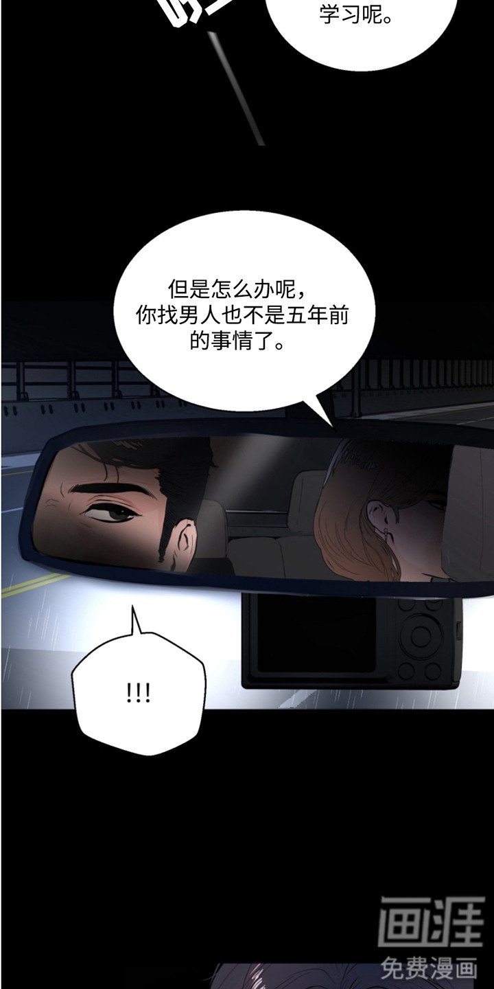 第2章：车祸