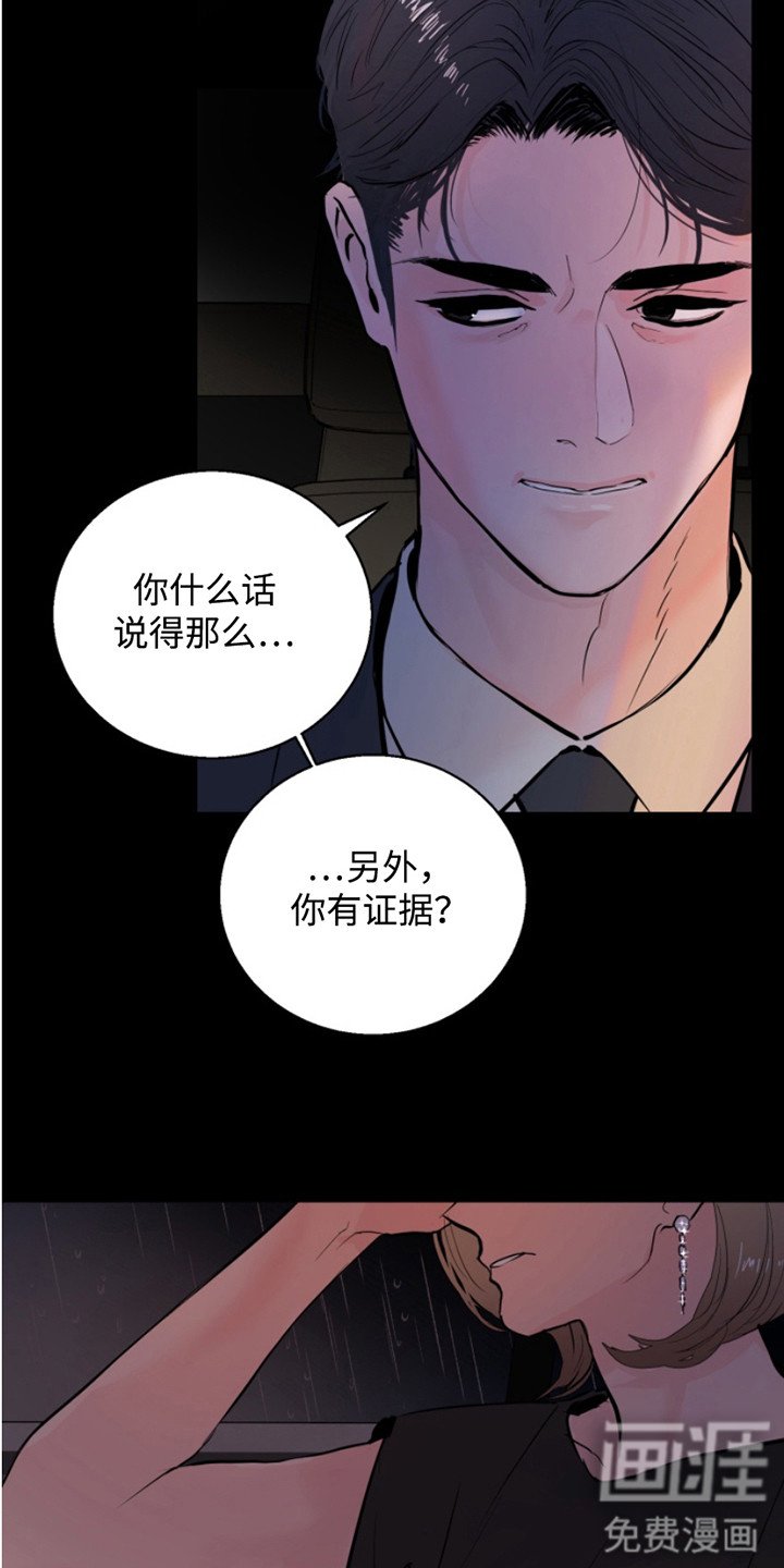 第2章：车祸
