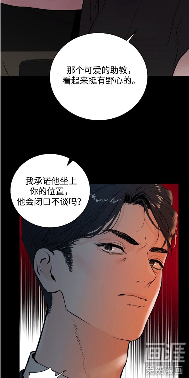 第2章：车祸