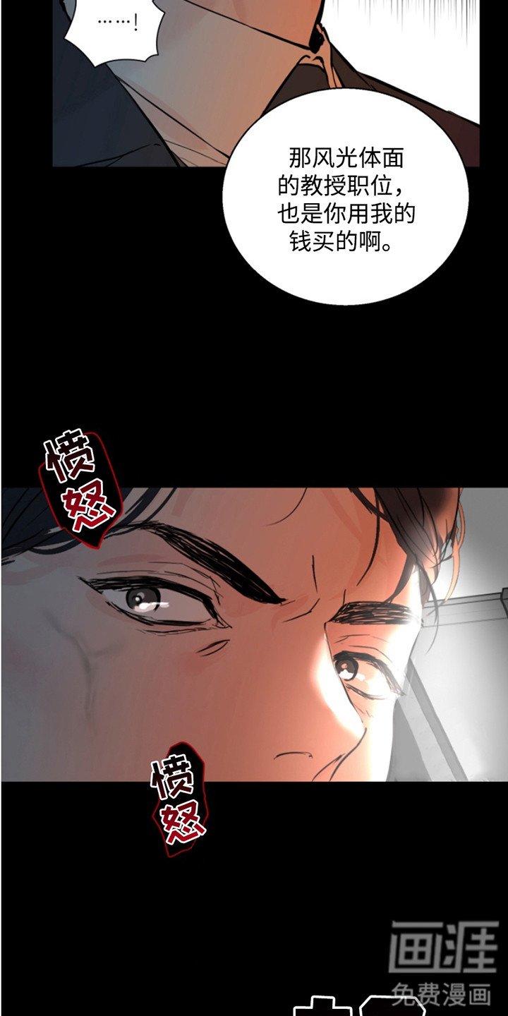 第2章：车祸