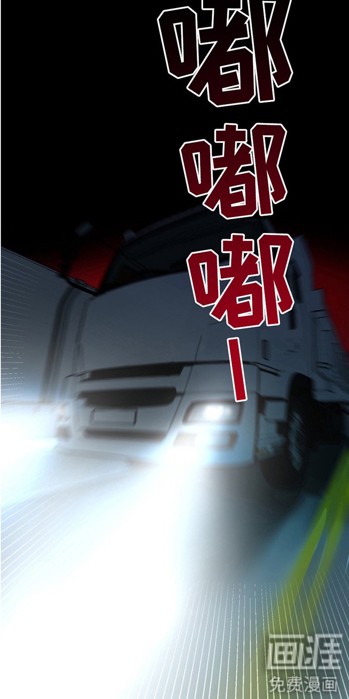 第2章：车祸