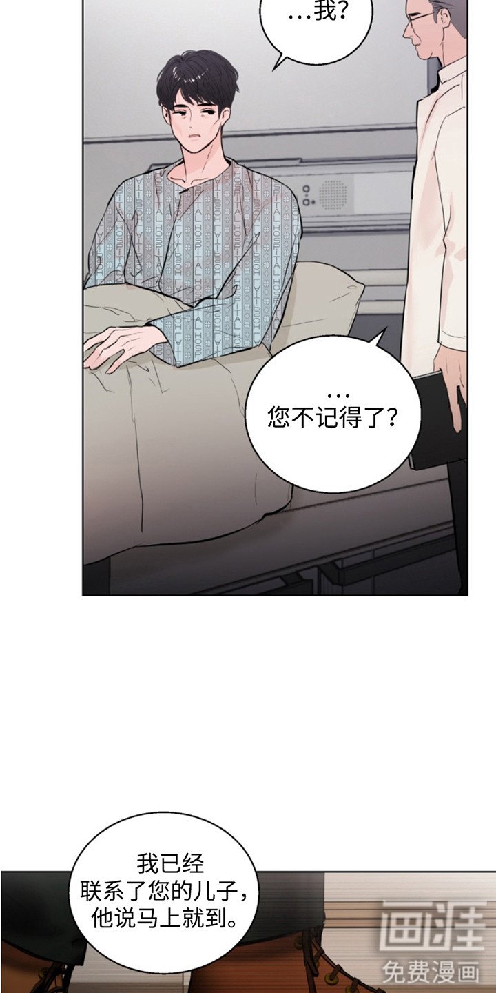 第2章：车祸