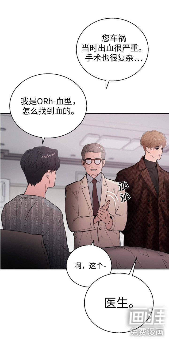 第2章：车祸