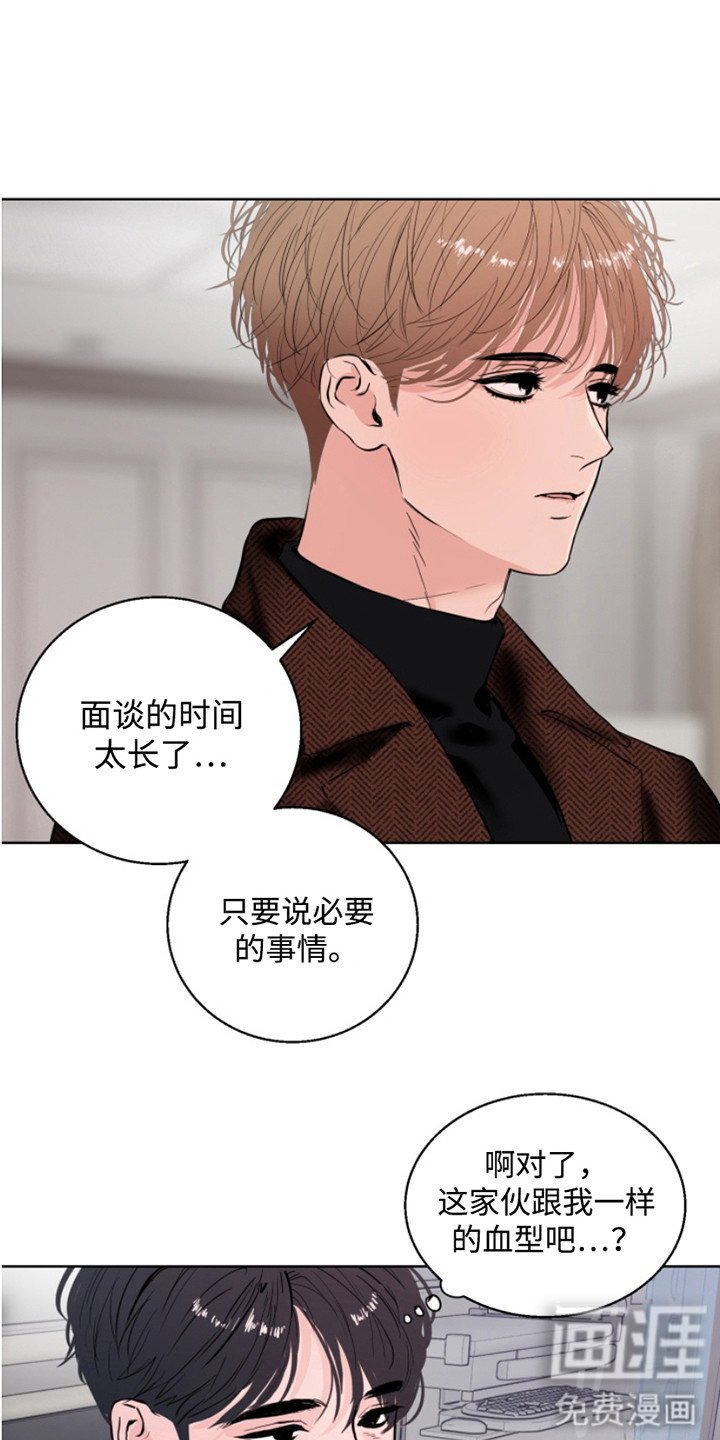第2章：车祸