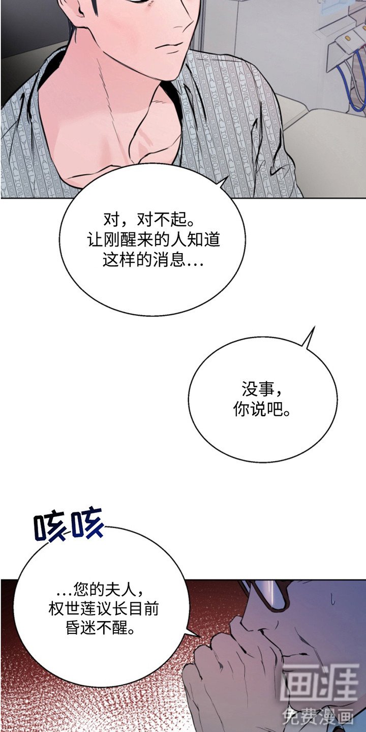 第2章：车祸