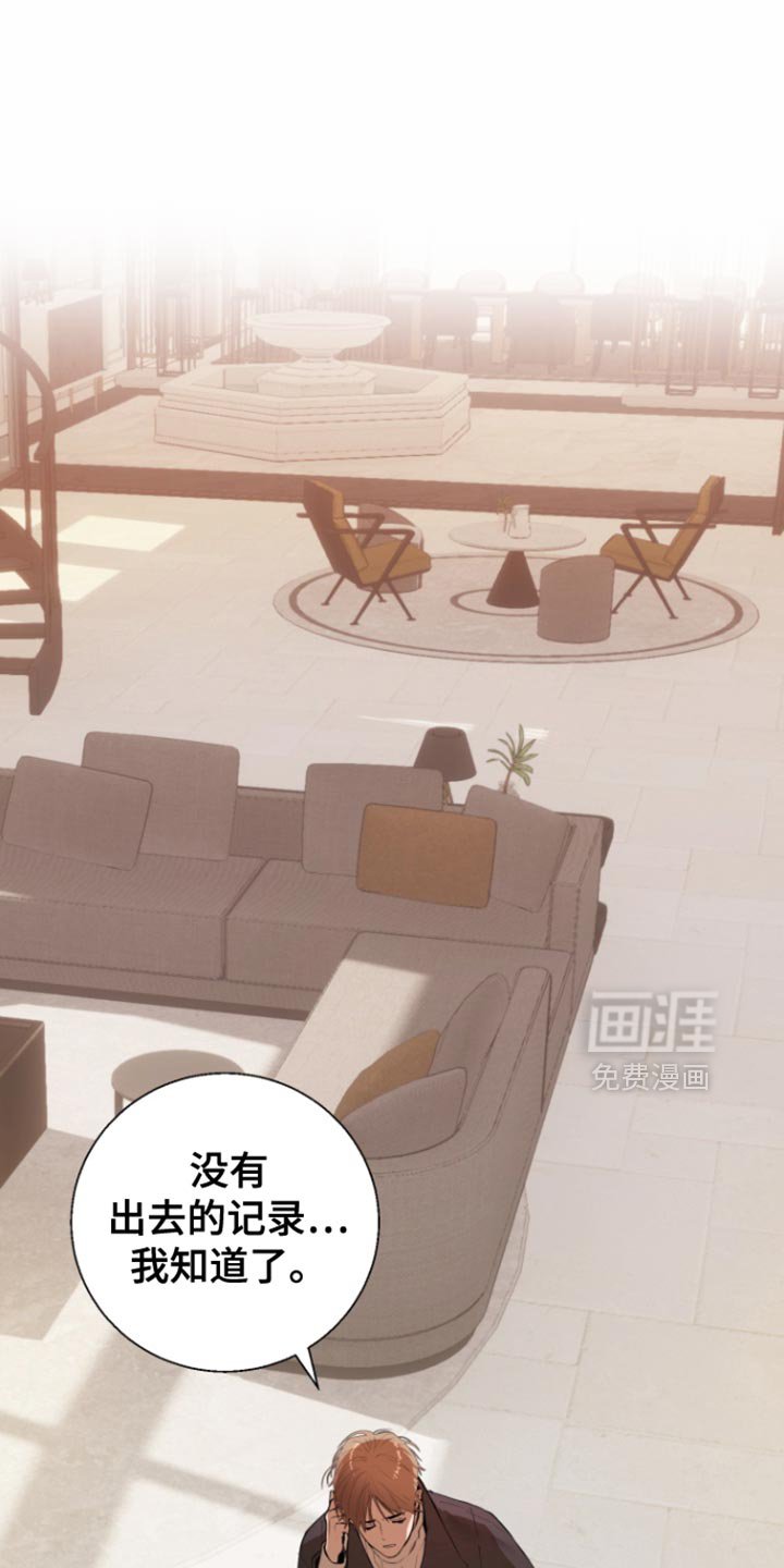 第20章：她竟然不爱我