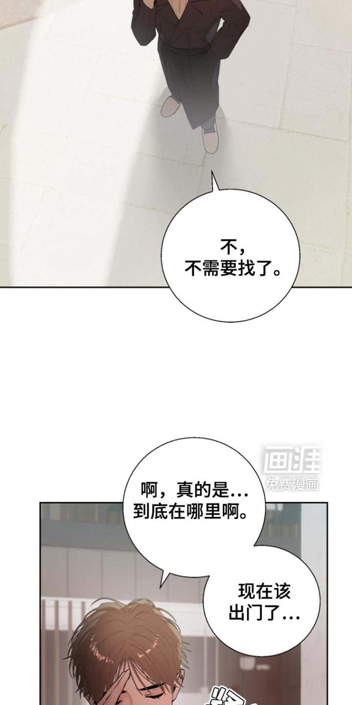 第20章：她竟然不爱我