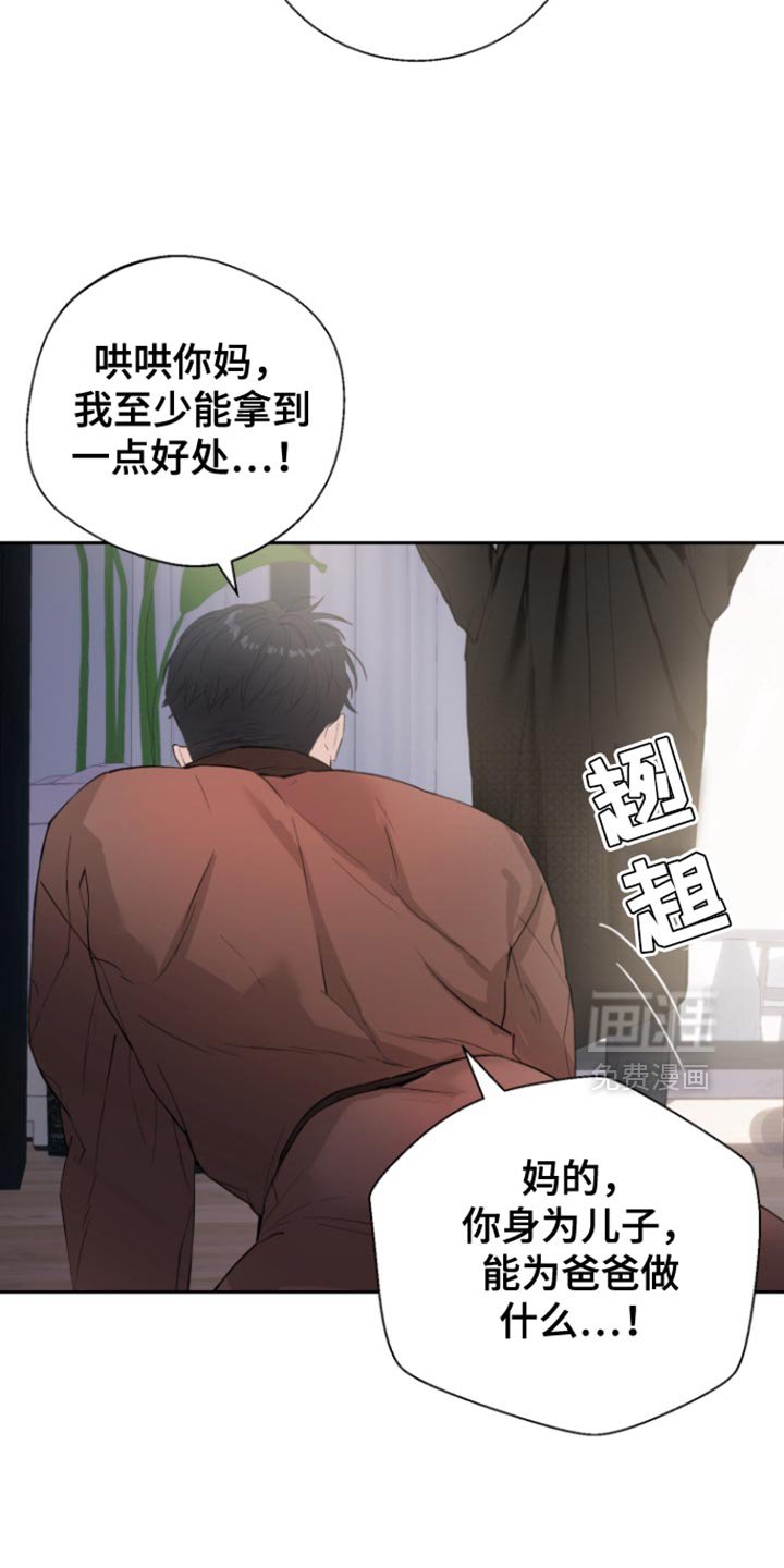 第20章：她竟然不爱我