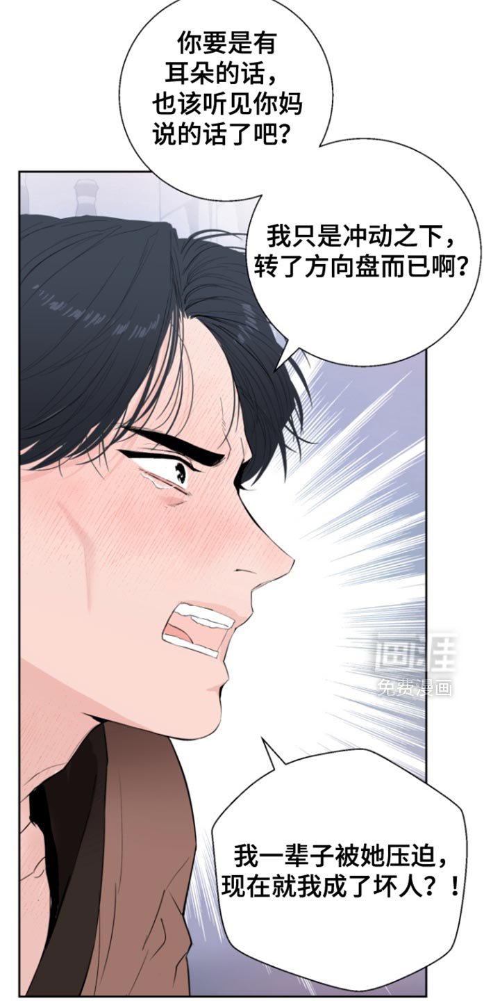 第20章：她竟然不爱我