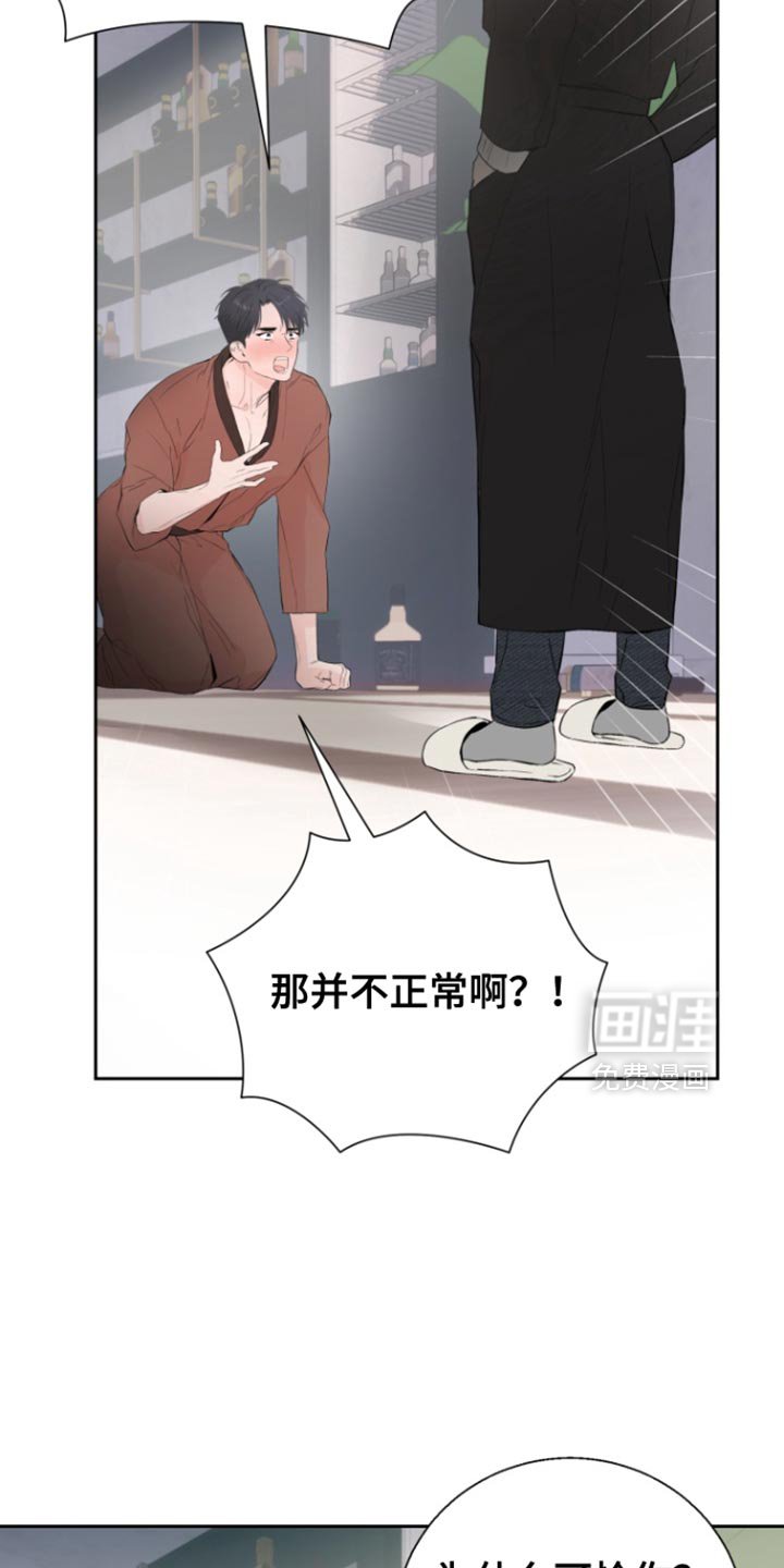 第20章：她竟然不爱我