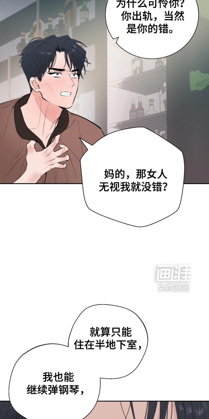 第20章：她竟然不爱我