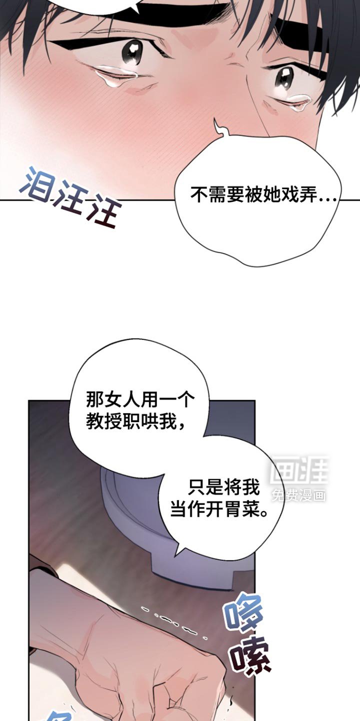 第20章：她竟然不爱我