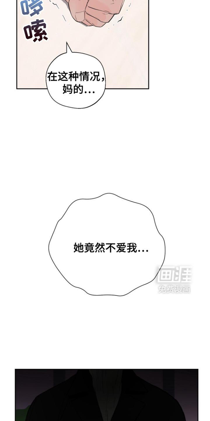 第20章：她竟然不爱我