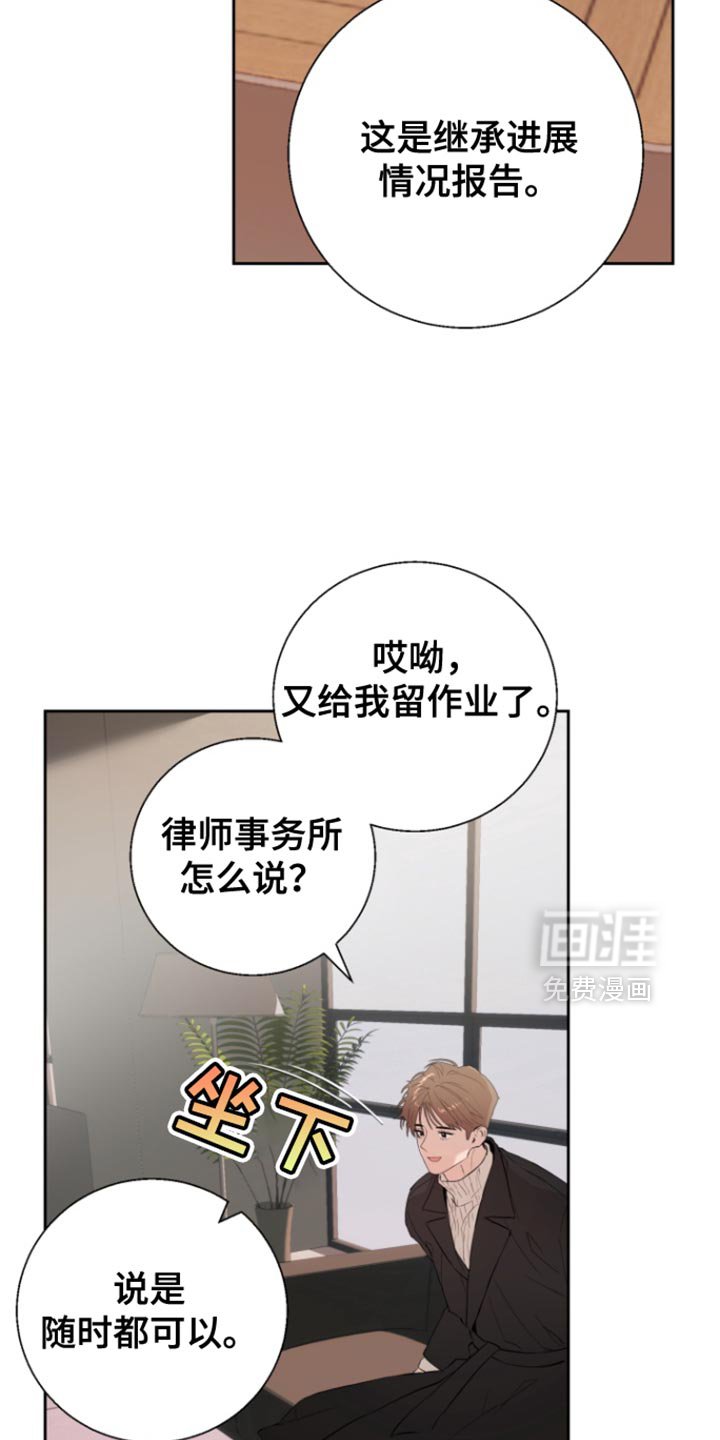 第21章：讨厌