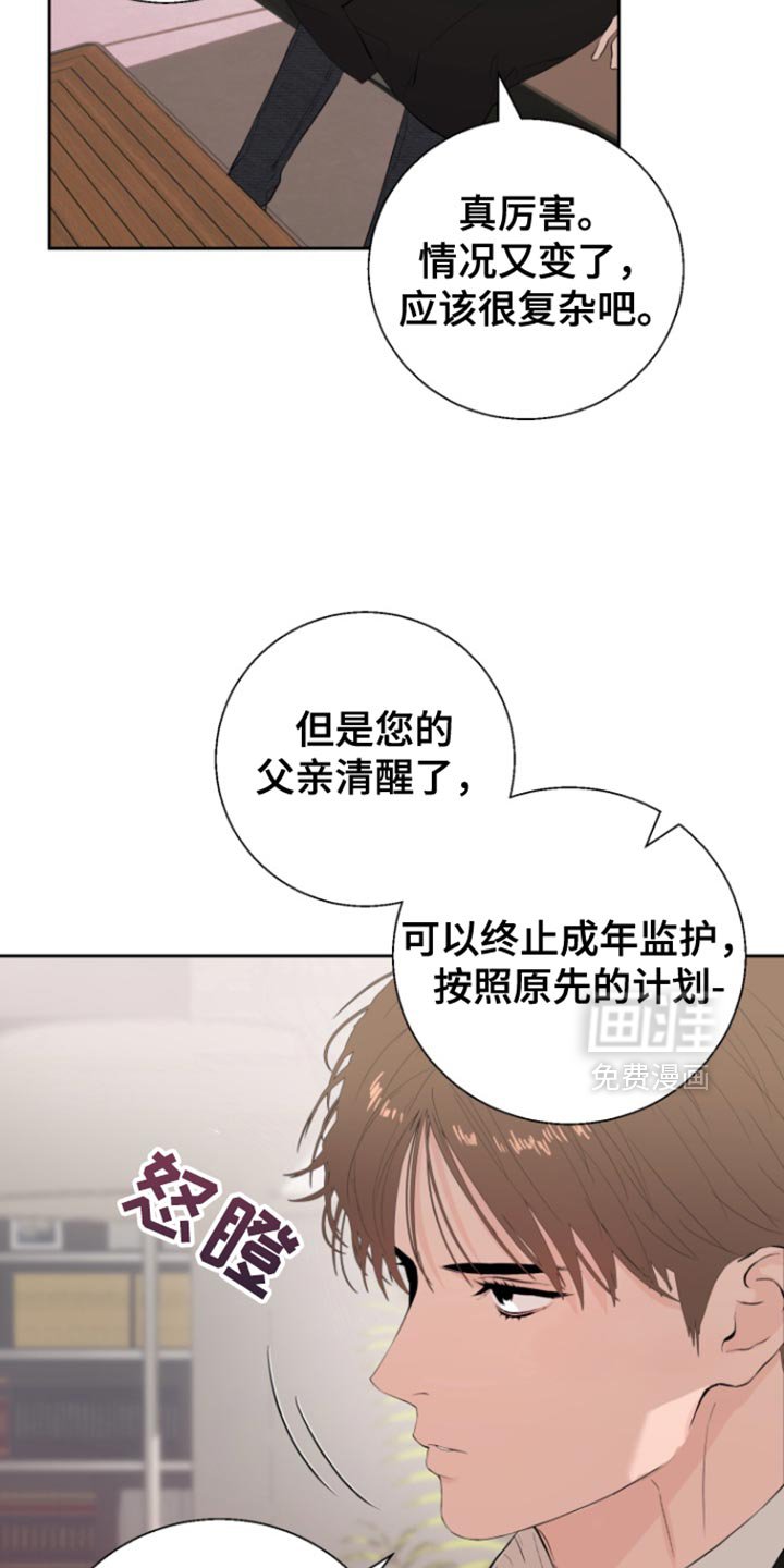 第21章：讨厌