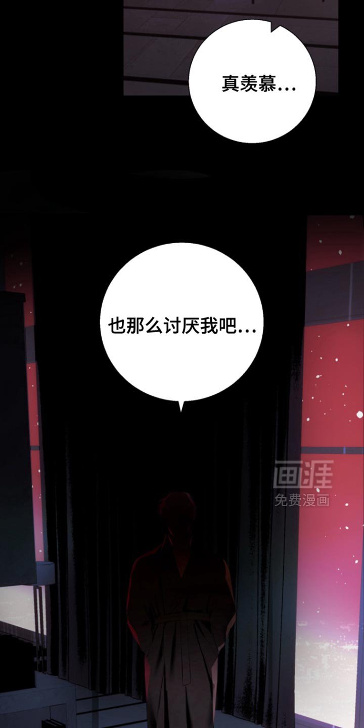第21章：讨厌