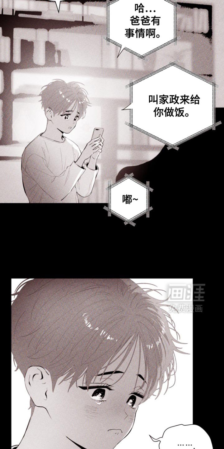 第22章：态度大变样