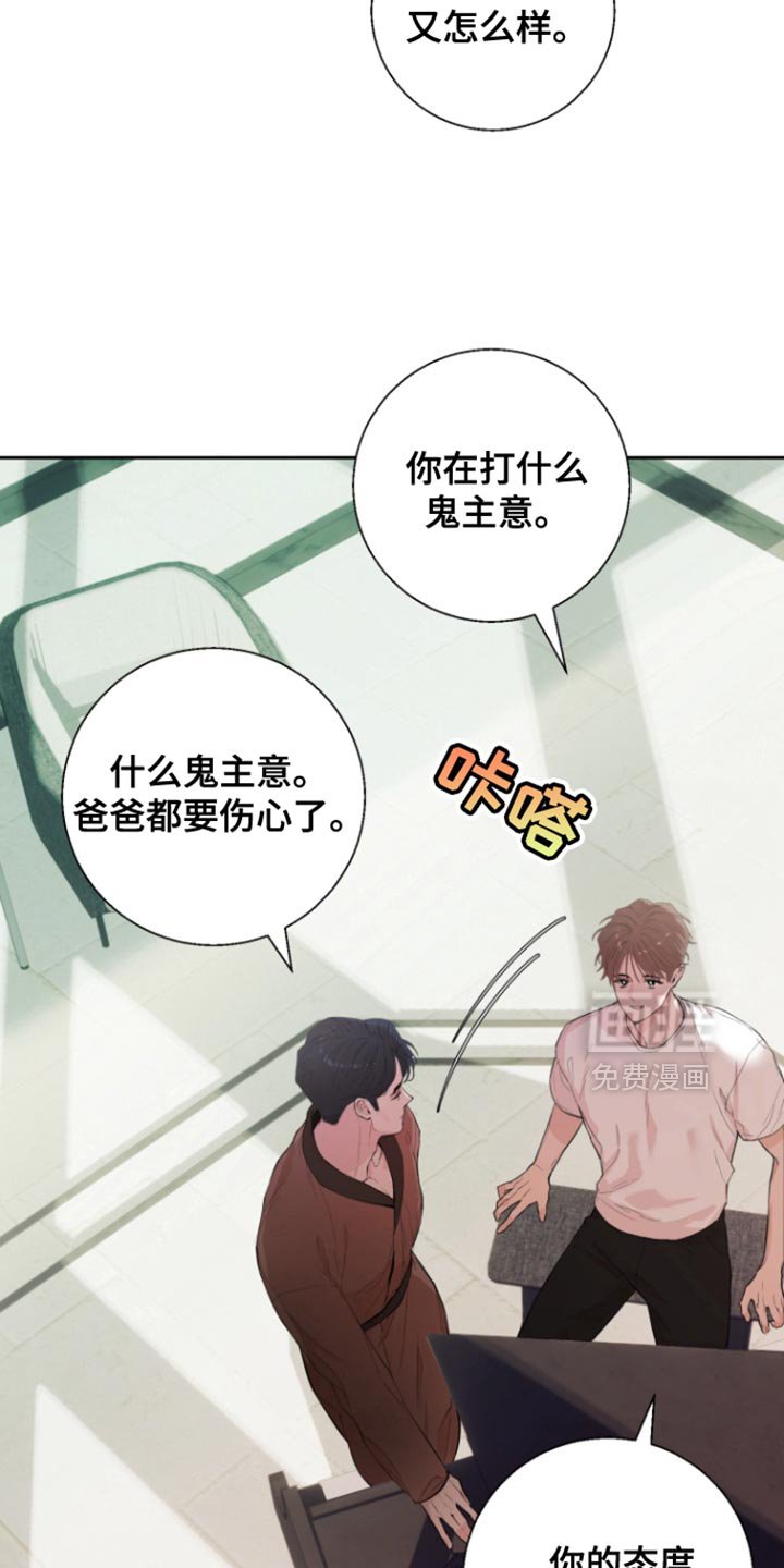 第22章：态度大变样