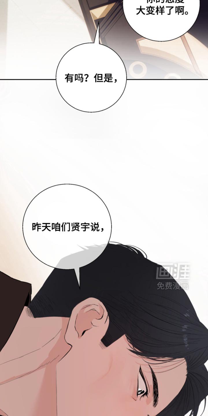 第22章：态度大变样