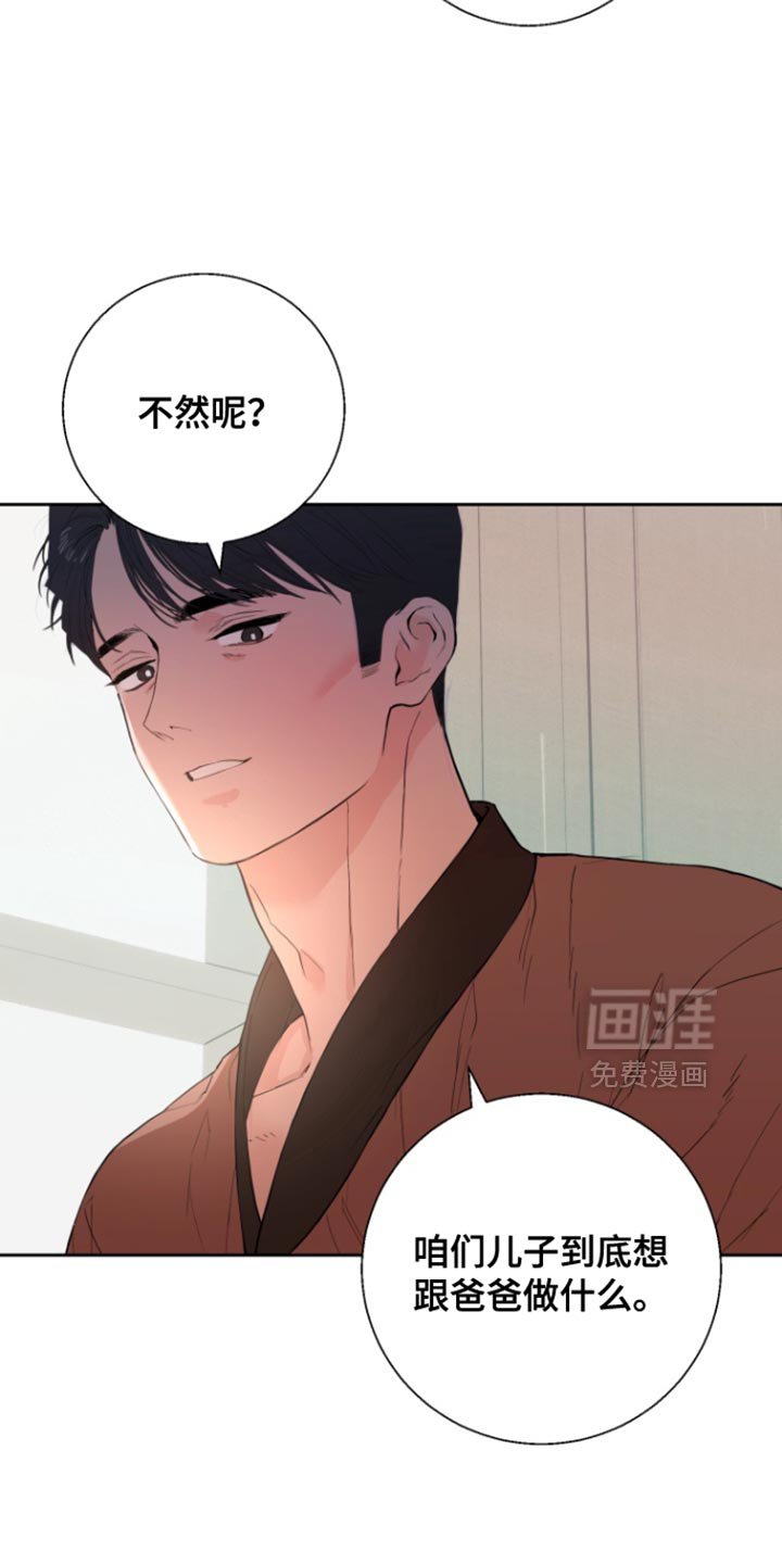 第23章：爸爸也很喜欢