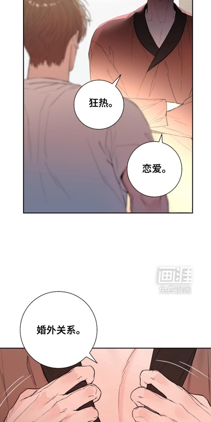 第23章：爸爸也很喜欢