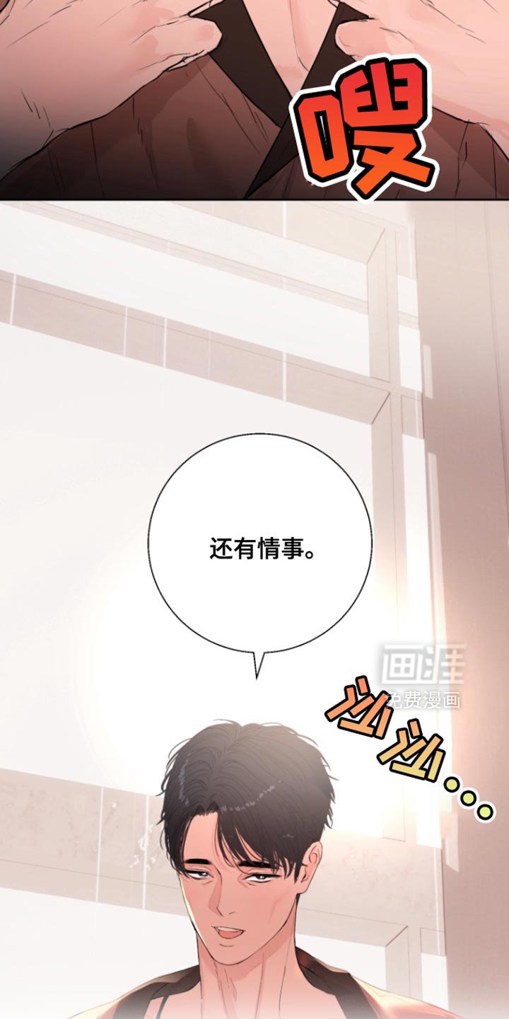 第23章：爸爸也很喜欢