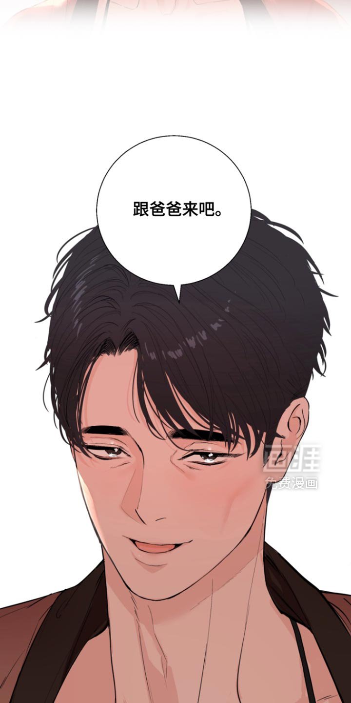 第23章：爸爸也很喜欢