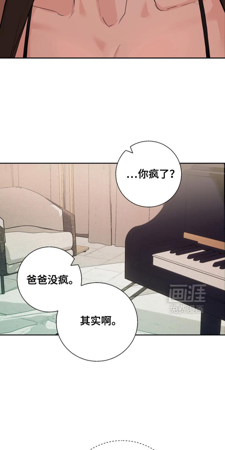 第23章：爸爸也很喜欢