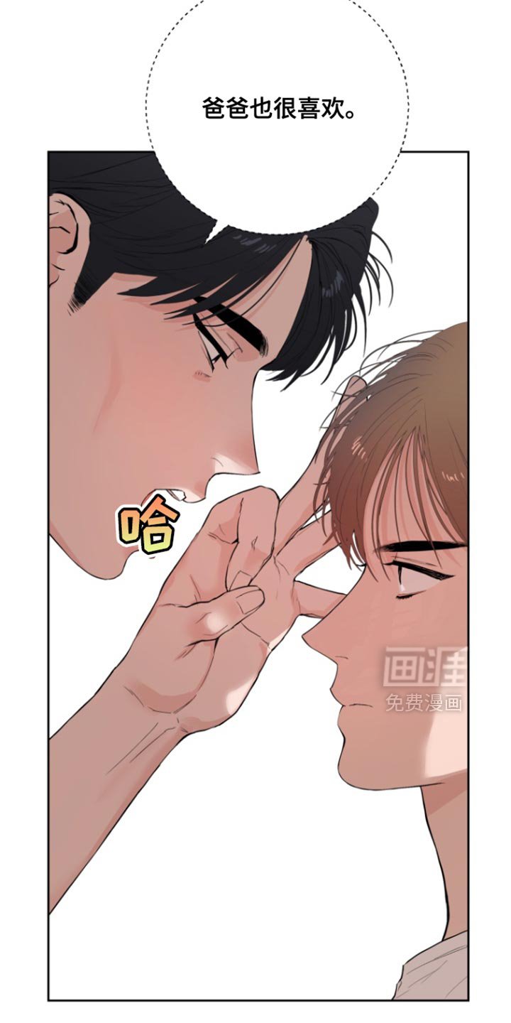 第23章：爸爸也很喜欢