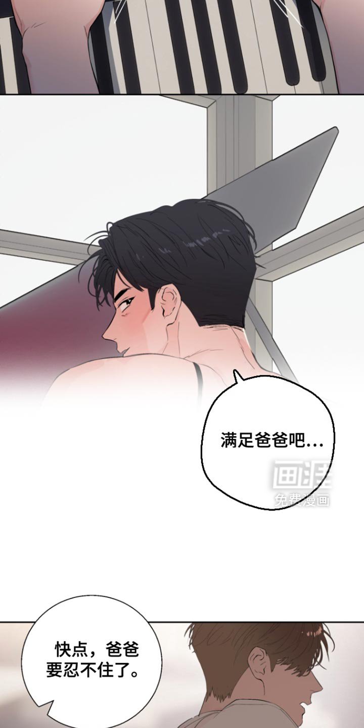 第23章：爸爸也很喜欢