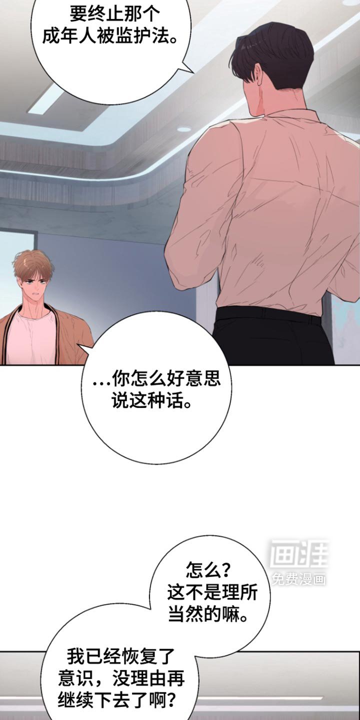 第24章：回归正常生活
