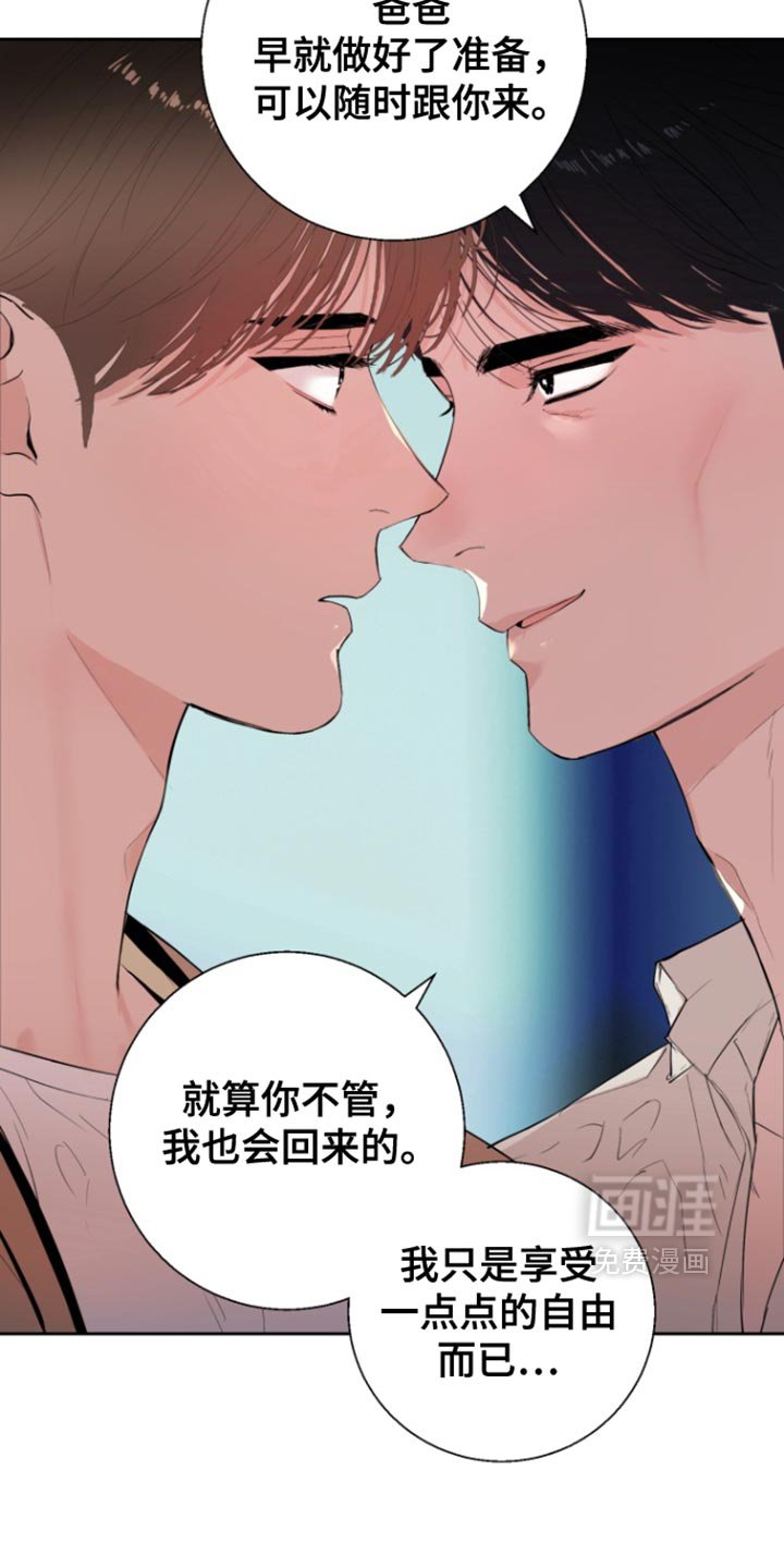 第25章：为什么停下